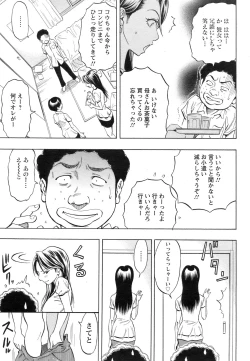 Page 3 of Chijou Yuugi