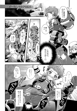 Page 11 of Keep Out Noponic