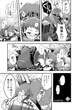 Page 14 of Keep Out Noponic