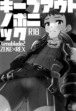 Page 2 of Keep Out Noponic