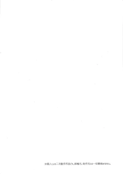 Page 3 of Keep Out Noponic