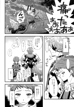 Page 5 of Keep Out Noponic