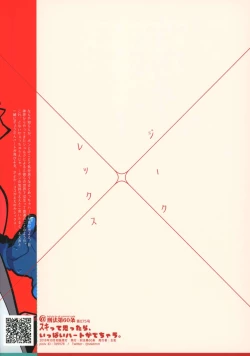 Page 30 of Suki tte Omottara, Ippai Heart ga Dechau.