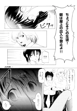 Page 16 of Sachina no Koukou Nikki 3