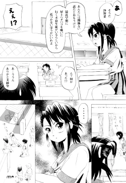 Page 20 of Sachina no Koukou Nikki 3