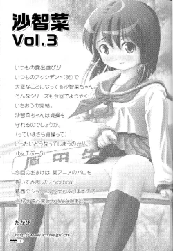 Page 2 of Sachina no Koukou Nikki 3