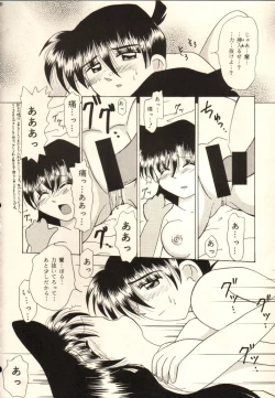 Page 17 of Koi no Rule, Atarashii Rule