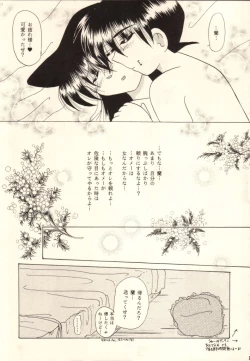 Page 22 of Koi no Rule, Atarashii Rule