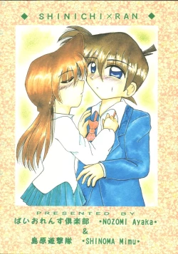 Page 27 of Koi no Rule, Atarashii Rule