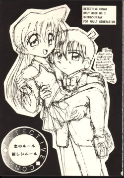 Page 2 of Koi no Rule, Atarashii Rule