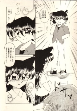 Page 5 of Koi no Rule, Atarashii Rule