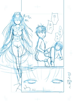 Page 10 of 商業連載用ネーム「王女と彼女の十月十日」供養人