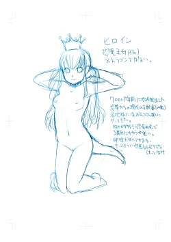 Page 36 of 商業連載用ネーム「王女と彼女の十月十日」供養人