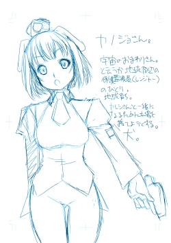 Page 37 of 商業連載用ネーム「王女と彼女の十月十日」供養人