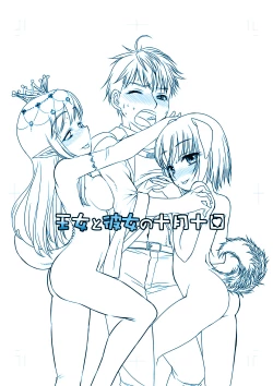 Page 4 of 商業連載用ネーム「王女と彼女の十月十日」供養人