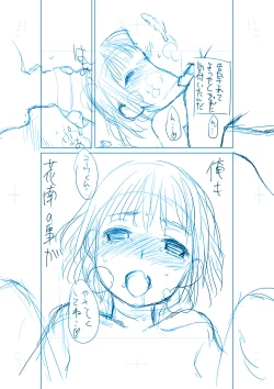 Page 7 of 商業連載用ネーム「王女と彼女の十月十日」供養人