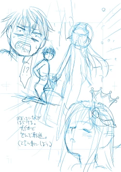 Page 9 of 商業連載用ネーム「王女と彼女の十月十日」供養人