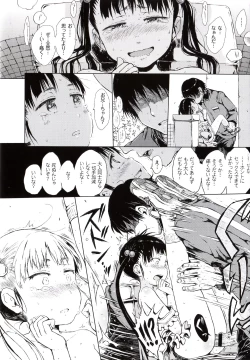 Page 15 of とらのあな特典 未収録漫画冊子 Oshiawaseni!