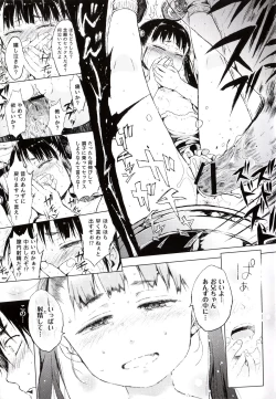 Page 16 of とらのあな特典 未収録漫画冊子 Oshiawaseni!