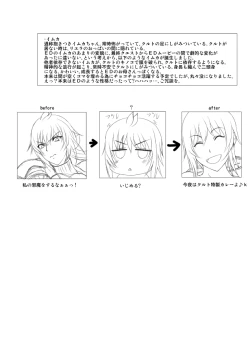 Page 12 of おまけというか黒歴史