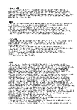 Page 16 of おまけというか黒歴史