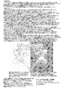 Page 23 of おまけというか黒歴史