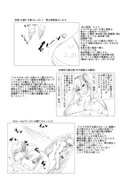 Page 7 of おまけというか黒歴史