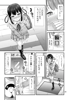 Page 11 of Omorashi Nyotuber