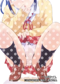 Page 24 of Omorashi Nyotuber