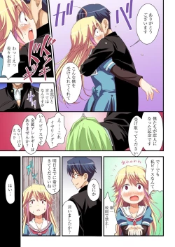 Page 21 of Kokuhaku shita aite ga hentai seiheki sugite gaman dekinai