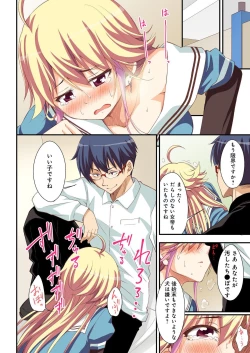 Page 22 of Kokuhaku shita aite ga hentai seiheki sugite gaman dekinai