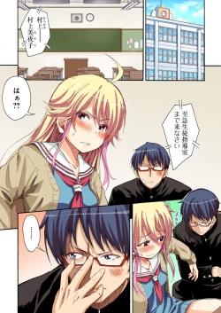 Page 39 of Kokuhaku shita aite ga hentai seiheki sugite gaman dekinai