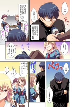 Page 5 of Kokuhaku shita aite ga hentai seiheki sugite gaman dekinai