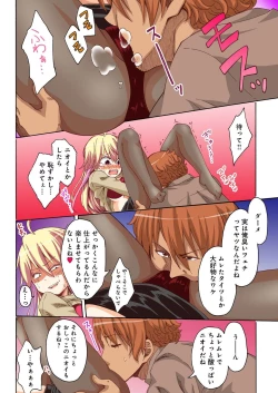 Page 68 of Kokuhaku shita aite ga hentai seiheki sugite gaman dekinai