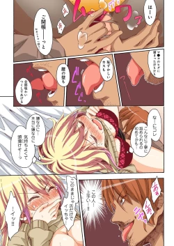 Page 69 of Kokuhaku shita aite ga hentai seiheki sugite gaman dekinai