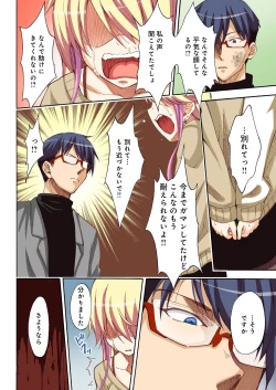 Page 84 of Kokuhaku shita aite ga hentai seiheki sugite gaman dekinai