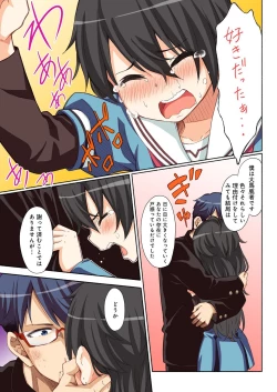 Page 99 of Kokuhaku shita aite ga hentai seiheki sugite gaman dekinai