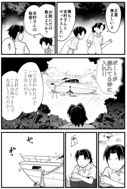 Page 12 of Mujintou JK! Choroi yo Yoshimura-san! Volume. 2