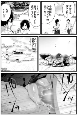 Page 4 of Mujintou JK! Choroi yo Yoshimura-san! Volume. 2