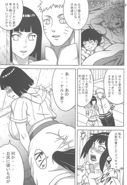 Page 4 of Uzumaki-san ni omotenashi