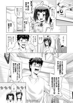 Page 205 of Bijin sanshimai to love hotel hajimemashita! Ch.01-18