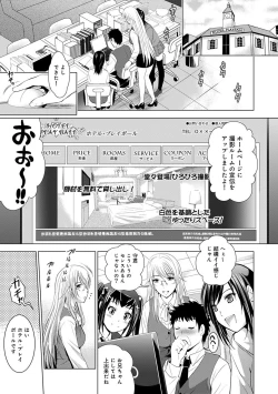 Page 207 of Bijin sanshimai to love hotel hajimemashita! Ch.01-18