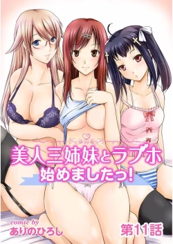 Page 229 of Bijin sanshimai to love hotel hajimemashita! Ch.01-18