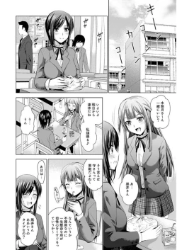 Page 240 of Bijin sanshimai to love hotel hajimemashita! Ch.01-18