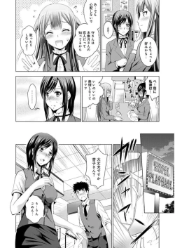 Page 241 of Bijin sanshimai to love hotel hajimemashita! Ch.01-18