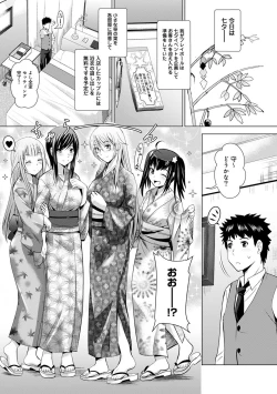 Page 297 of Bijin sanshimai to love hotel hajimemashita! Ch.01-18