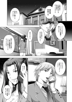 Page 318 of Bijin sanshimai to love hotel hajimemashita! Ch.01-18