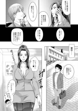 Page 319 of Bijin sanshimai to love hotel hajimemashita! Ch.01-18