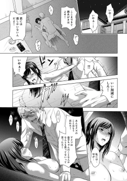 Page 381 of Bijin sanshimai to love hotel hajimemashita! Ch.01-18