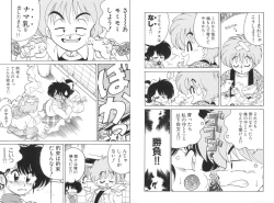 Page 14 of Soko ga Kayui no